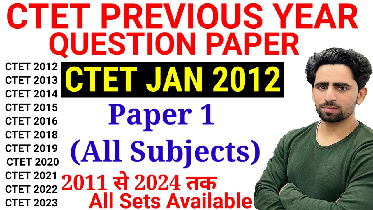 CTET Previous Year Question Paper 2012 | CTET January 2012 Paper 1 | 2011 to 2024 | 2011 se 2024 tak