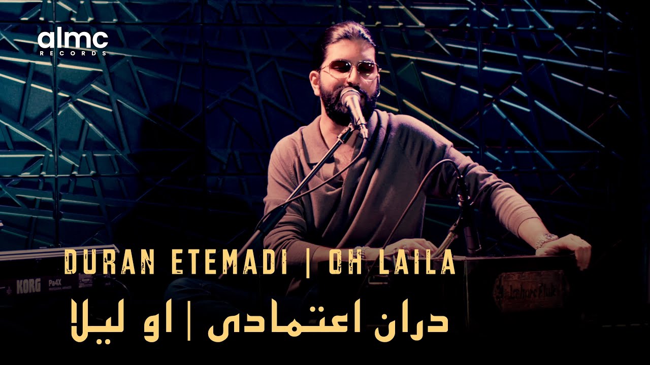 Roots Reloaded: Duran Etemadi - Oh Laila | S1 EP4 | دران اعتمادی -  او لیلا