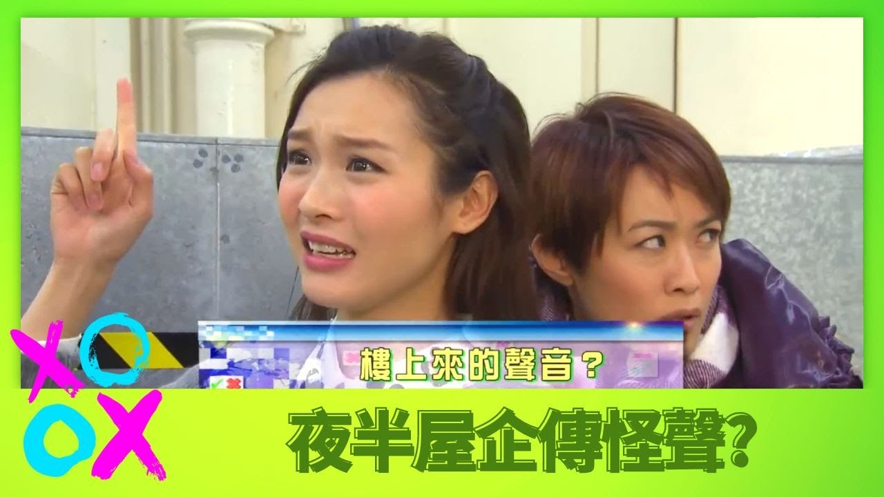 李佳芯嚇鬼梁嘉琪 夜半屋企傳怪聲?｜面油越抹越多? 牙膏可以醫暗瘡?｜口頭承諾真係有法律效力?｜學是學非 李佳芯 黃心穎 麥美恩 梁嘉琪