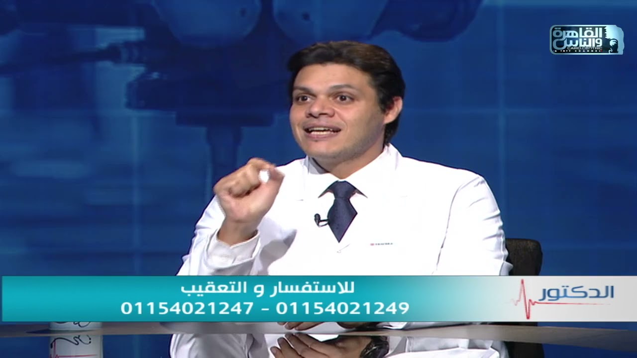 الدكتور | اهمية علاج السيلوليت مع دكتور أحمد زغلول