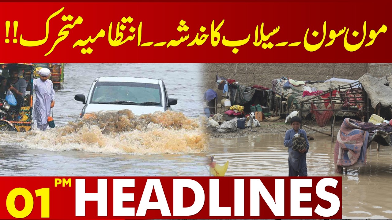 Government's Big Decision For Flood | Coming Monsoon Season | 01 PM Headlines Lahore News
