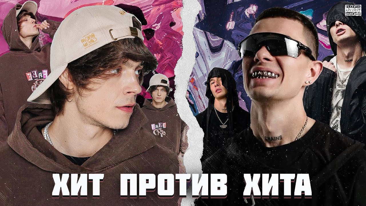 OG BUDA vs OBLADAET (ХИТ ПРОТИВ ХИТА)