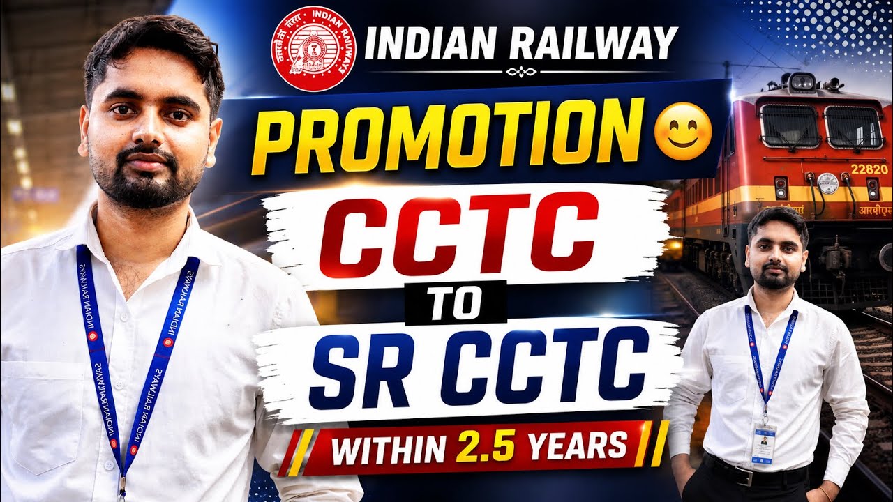 RAILWAY PROMOTION CCTC से Sr CCTC मात्र 2.5 साल में #railwayexam #रेलवे #viralvideo 