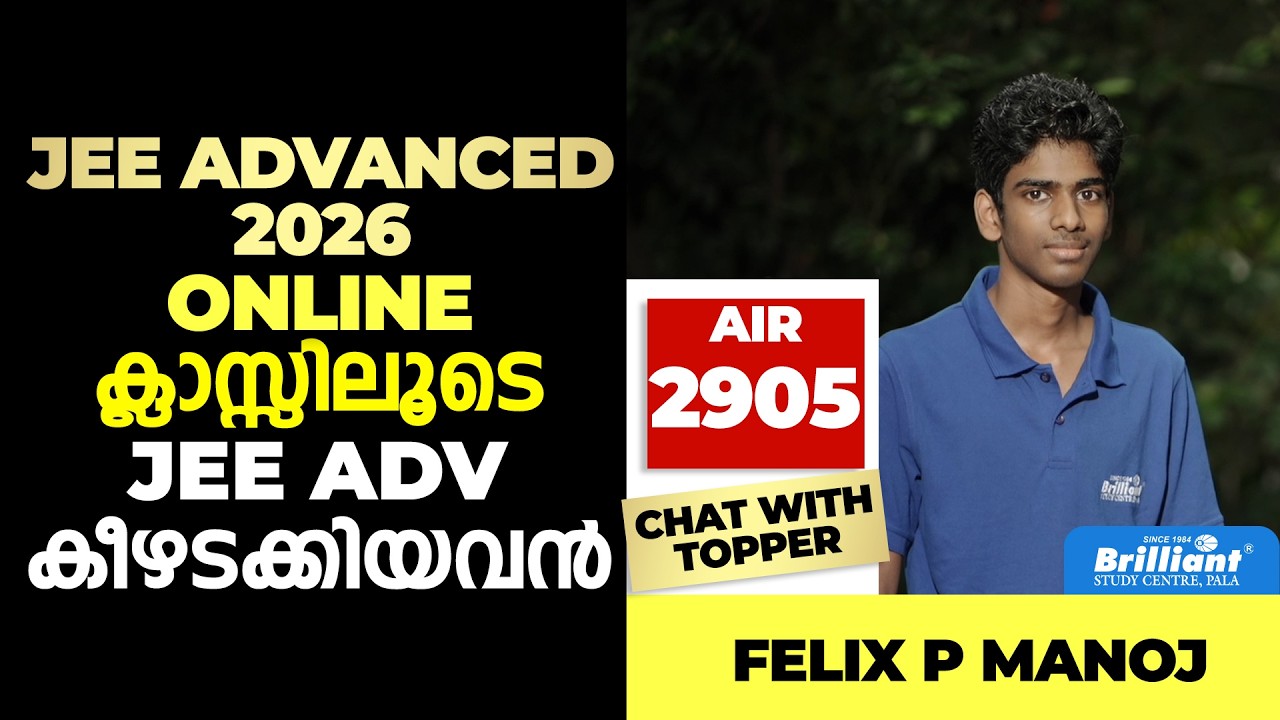 FELIX P MANOJ JEE ADVANCED 2026 ONLINE CLASS TOPPER | Brilliant Study Centre Pala