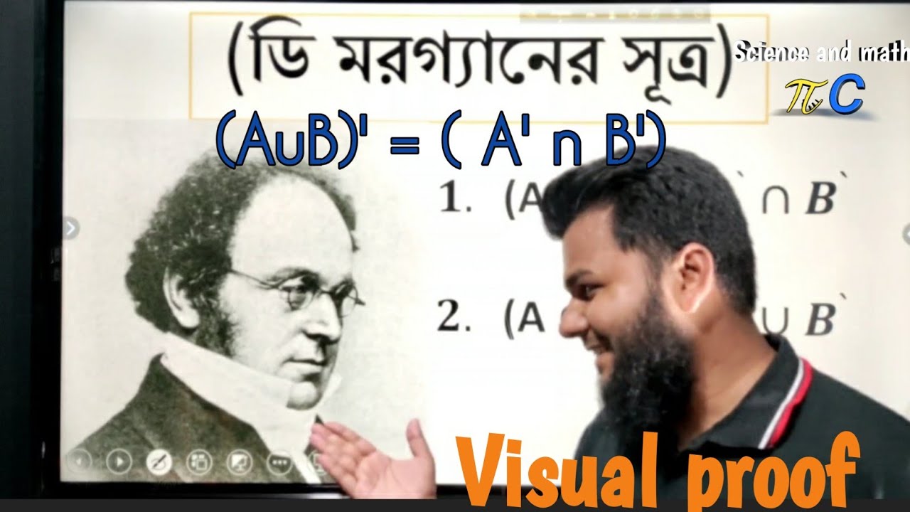 ডি মরগ্যানের সূত্র||এসো অনুভব করি| এসএসসি উচ্চতর গণিত||সেট ও ফাংশন ||Alamgir Hossan.
