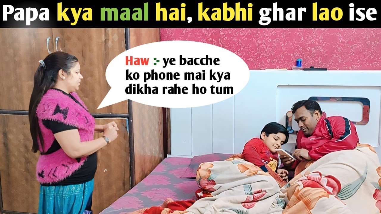 Haw : ye phone mai bacche ko kya dikha rahe ho tum || prank on wife