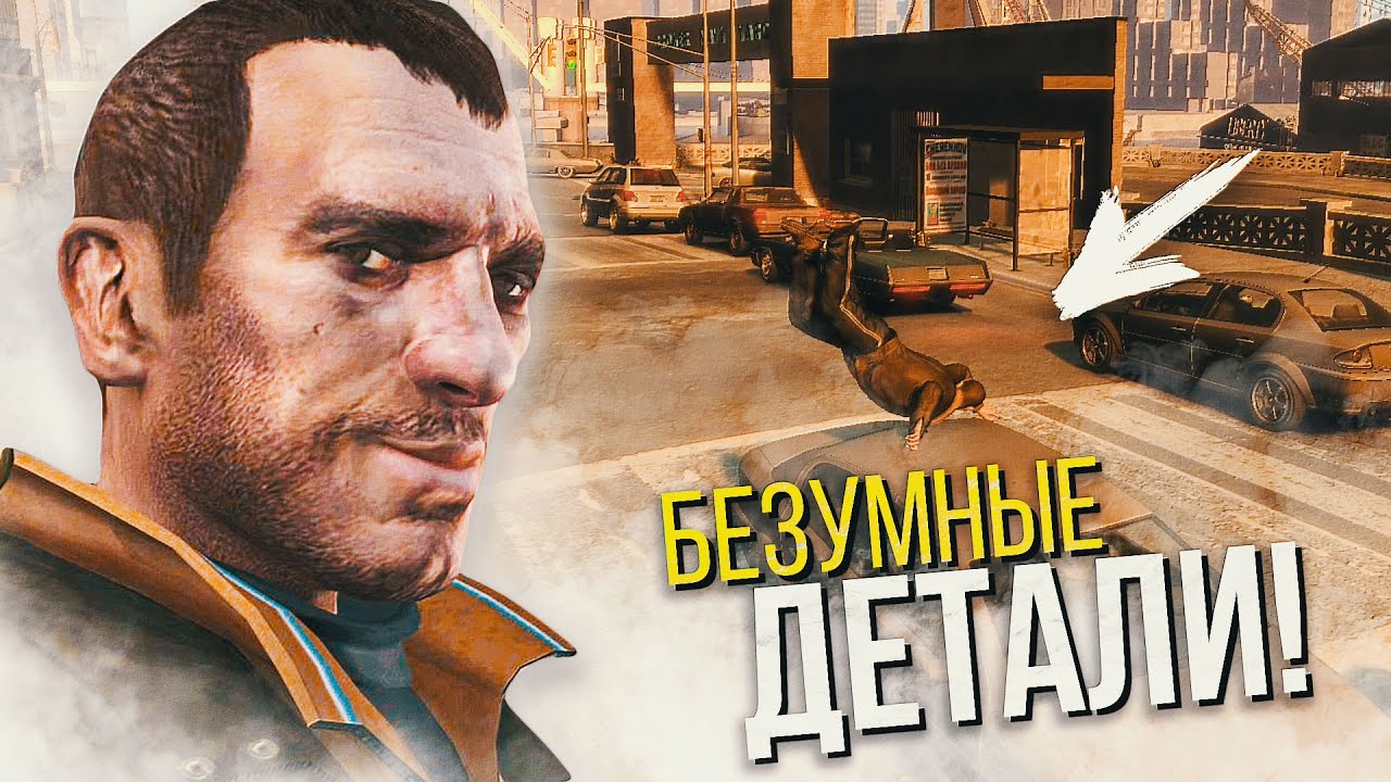 НЕВЕРОЯТНЫЕ ДЕТАЛИ В СТАРЫХ ИГРАХ!