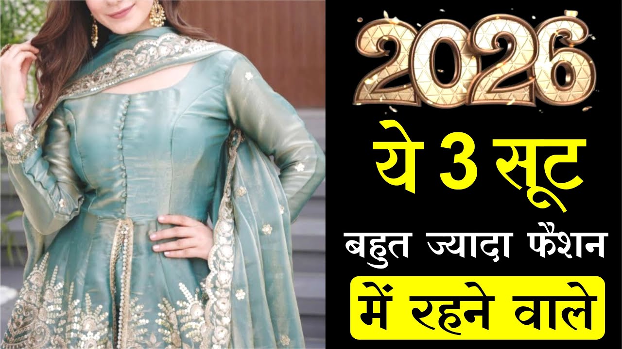 2026 New Trending sharara gharara suit design/ 2026 ka fashion/ 2026 plazo fashion