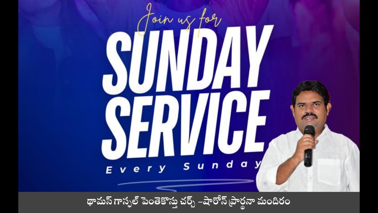 sunday service || Rev G.Paulraju garu || Daniel Gospel Ministries