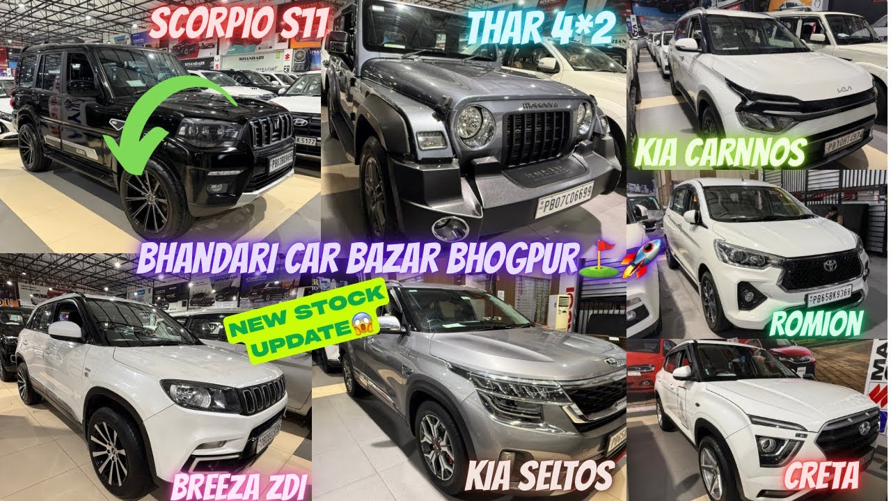 SCORPIO S11,KIA SELTOS,CRETA,BREEZA,THAR,ROMION,CAR STOCK😱BHANDARI CAR BAZAR BHOGPUR⛳️