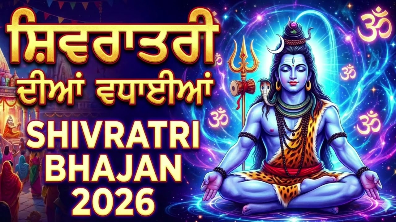 Mahadev Special 🔱 Mahashivratri Bhajan 2026 | Punjabi Bhajan | Om Namah Shivay