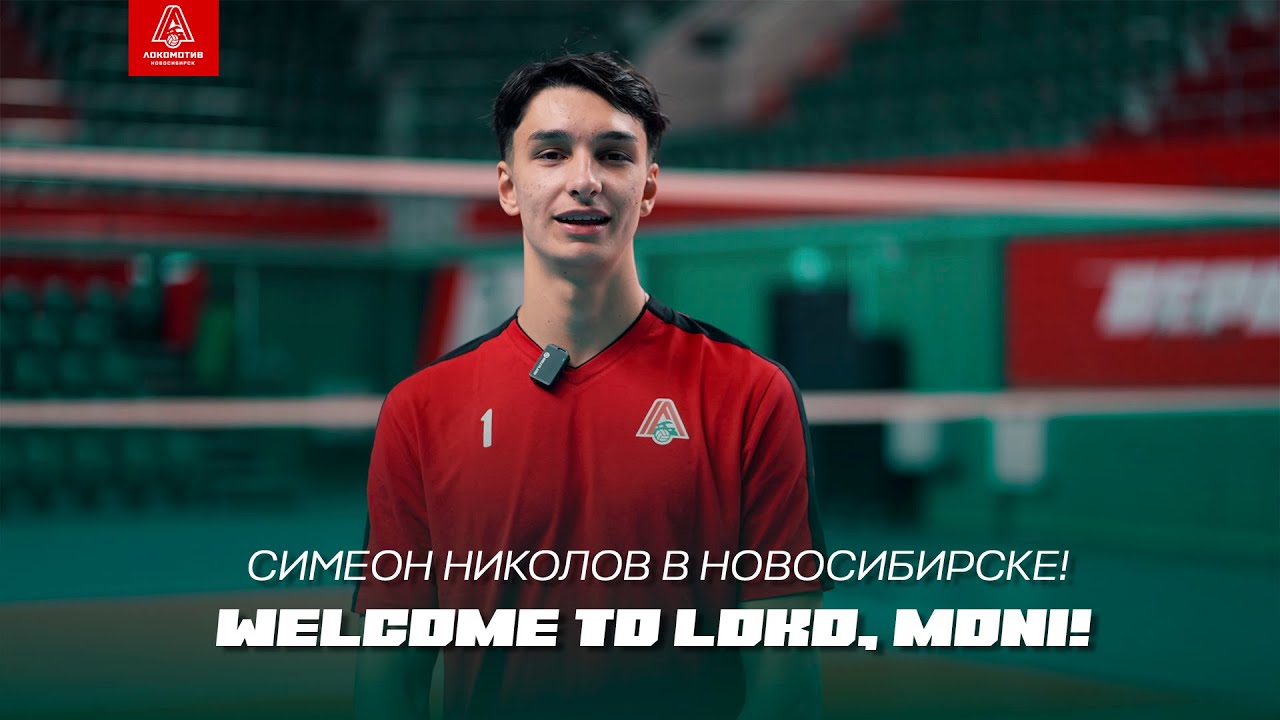 Привет, Мони - NIKOLOV IS WITH LOKOMOTIV