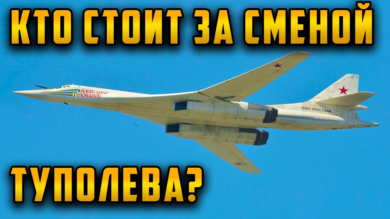 Иски, задержки, провалы почему сменили руководителя Туполева