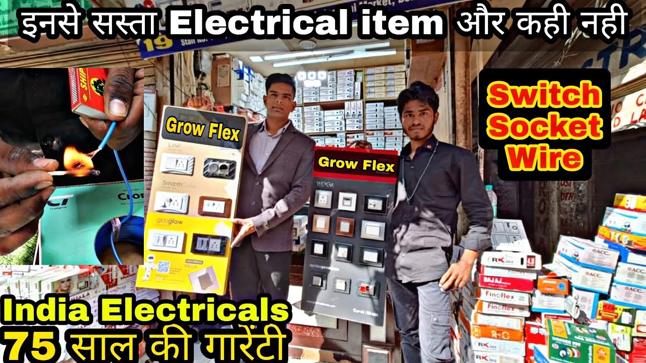 India Electricals लेके आ चुके हैं भारत की सबसे सस्ती Wire, Switch, Socket  | #electricitems