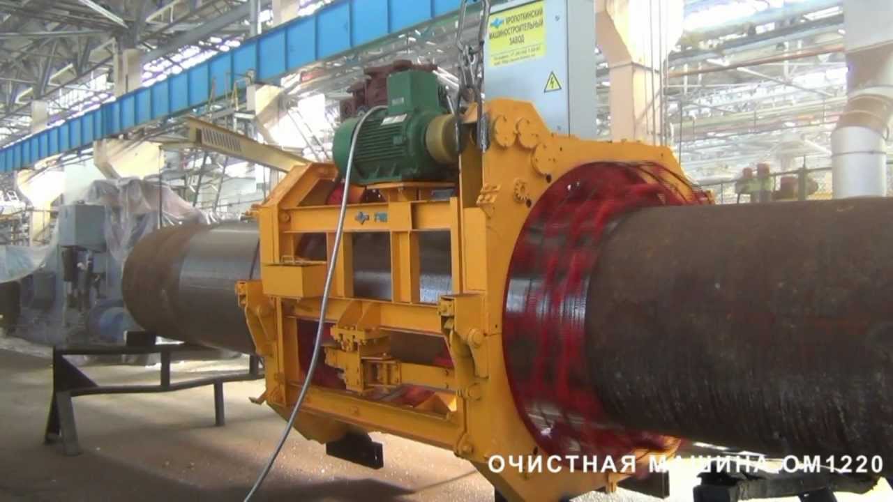 Очистная машина ОМ1220