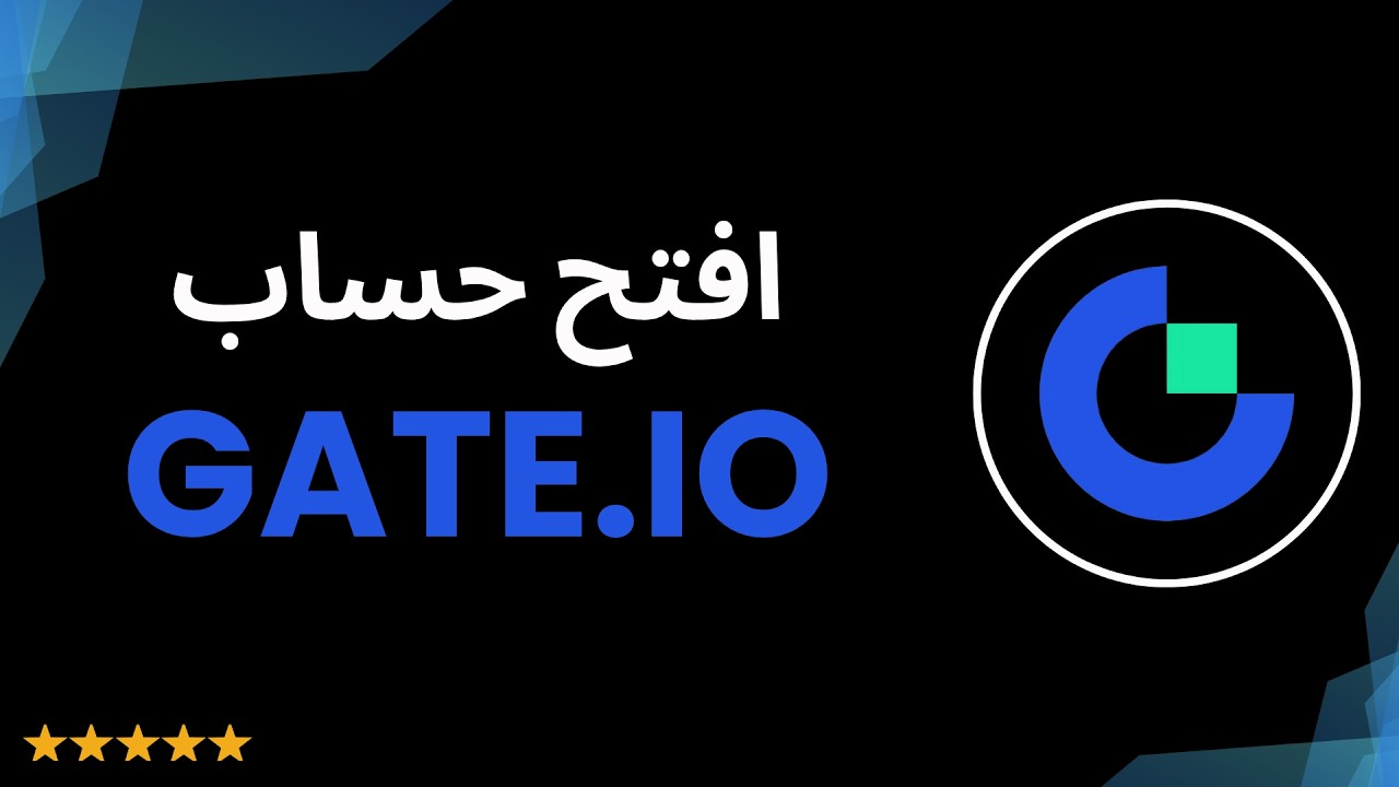 كيفية فتح حساب تداول على Gate.io (دليل سهل للمبتدئين) [1015MT]
