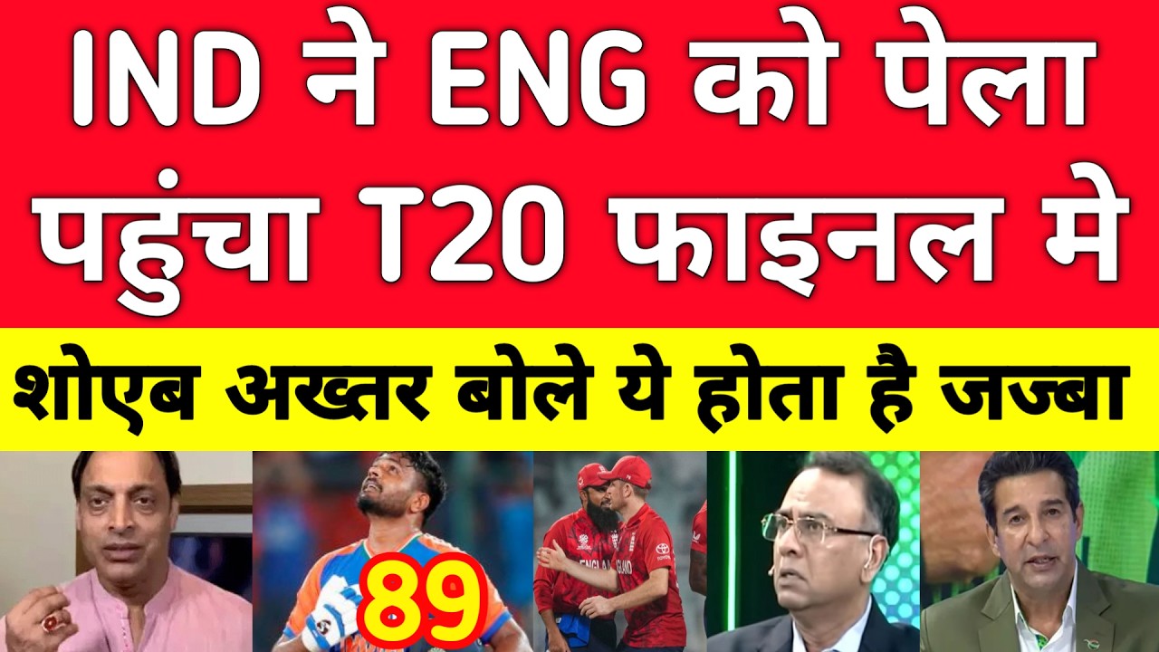 Shoaib Akhtar Crying IND Beat ENG In T20 Semi-Final | Sanju Samsun 89 | Ind vs ENG | Pak Reacts