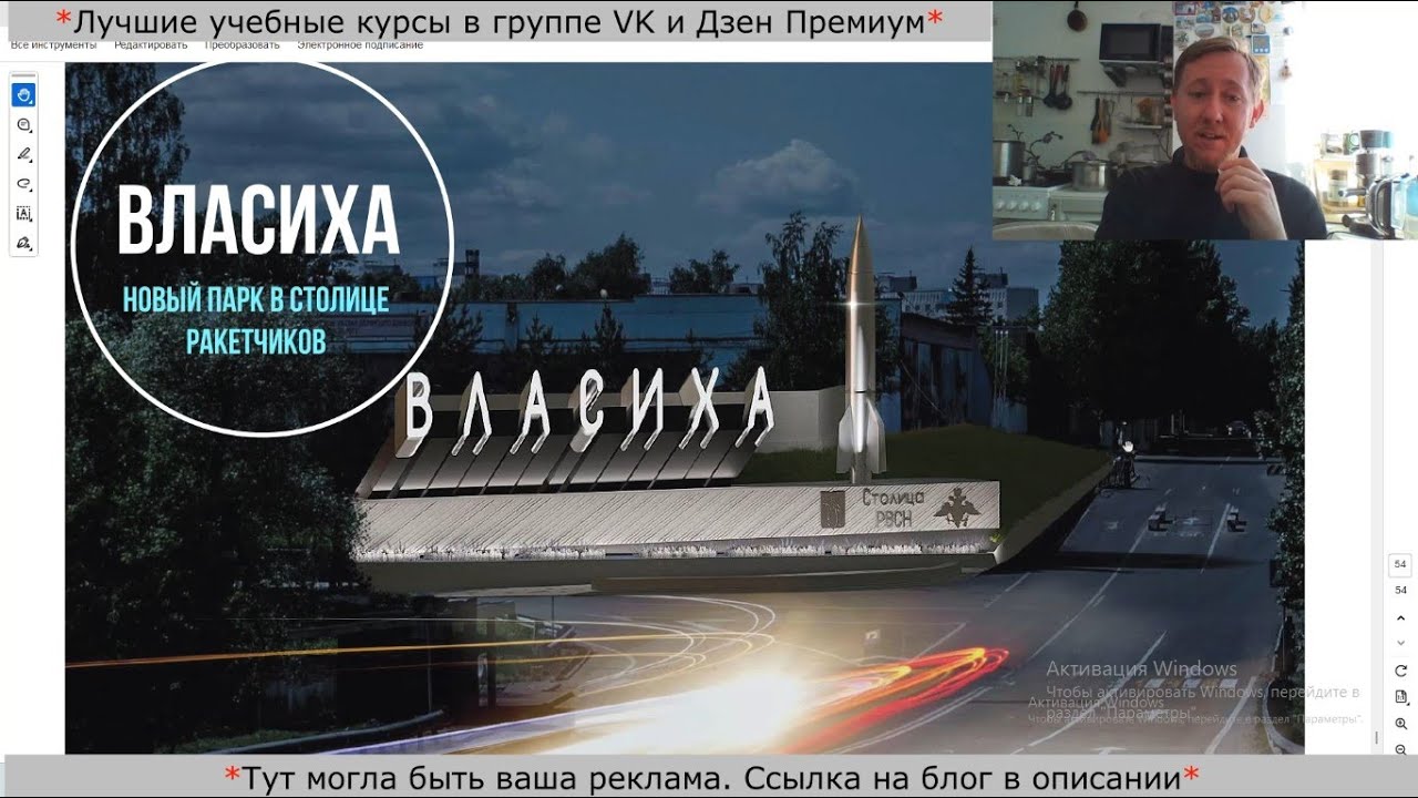 Новый парк во Власихе   столице ракетных войск России