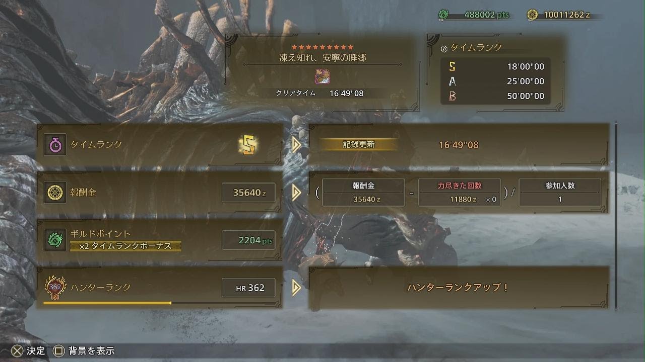 【MHWilds】フリチャレ　歴戦王ジン・ダハド　大剣ソロ＋オトモ　Monster Hunter Wilds_20260116121019