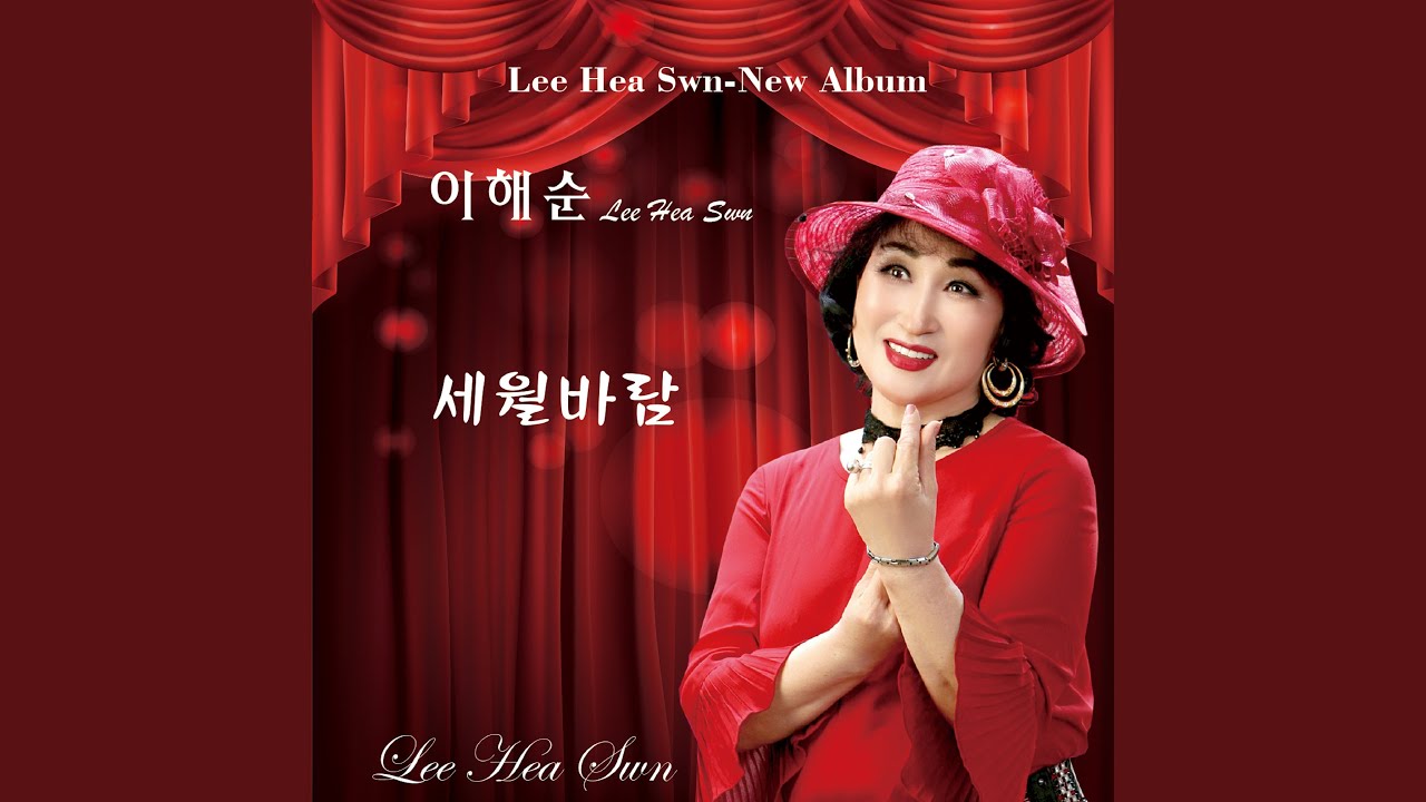 세월바람
