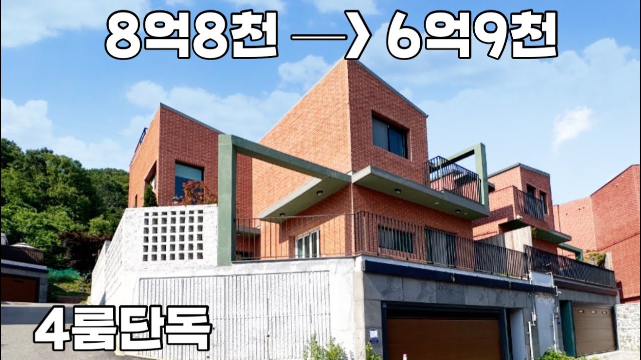 6억대가 된 고급주택! 대박 
