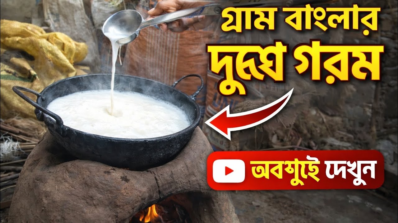 দুগ্ধ গরম করার ১টি অদ্ভুত পদ্ধতি যা আপনি জানেন না