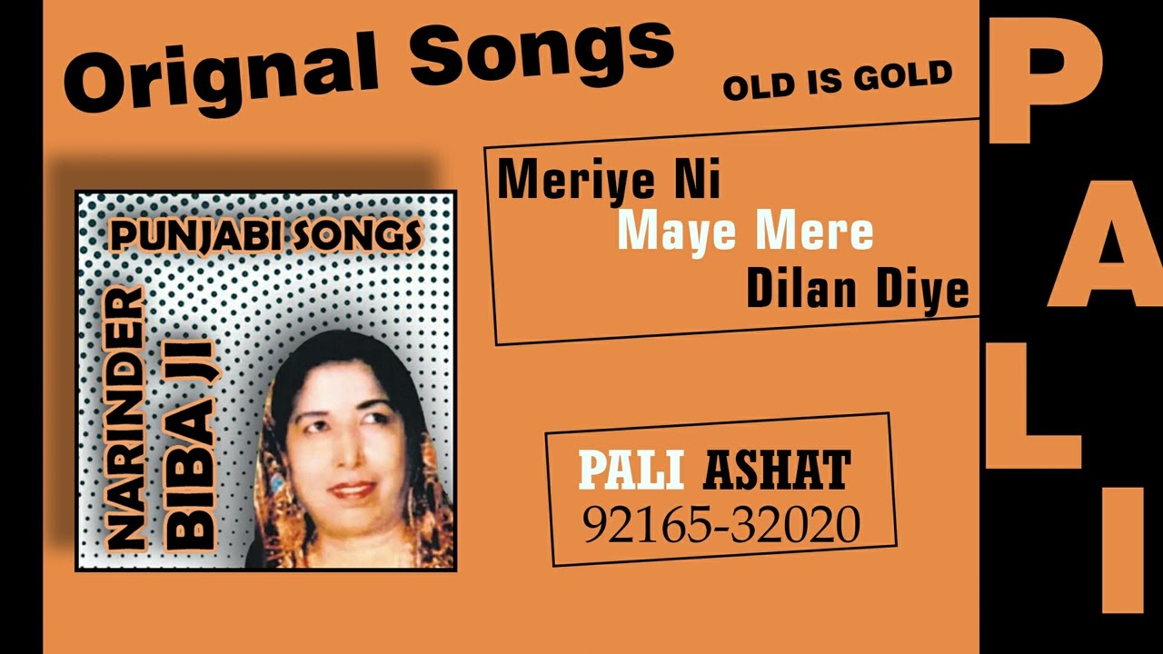 Meriye Ni Maye Mere Dilan Diye Meharme | Narinder Biba &  Mohini Narula | Old punjabi songs