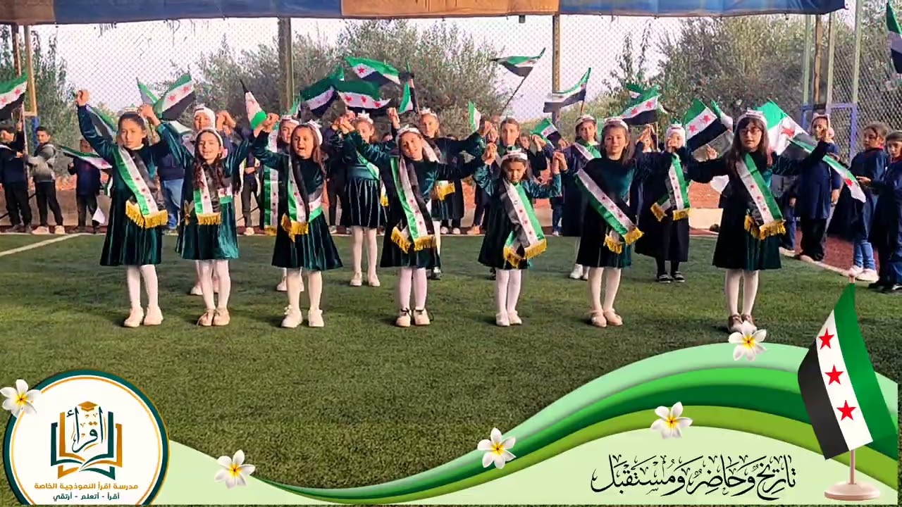 نيالك ياسوري🌟✨ فقرتنا المميزة في يوم ذكرى حرية سوريتنا🌸