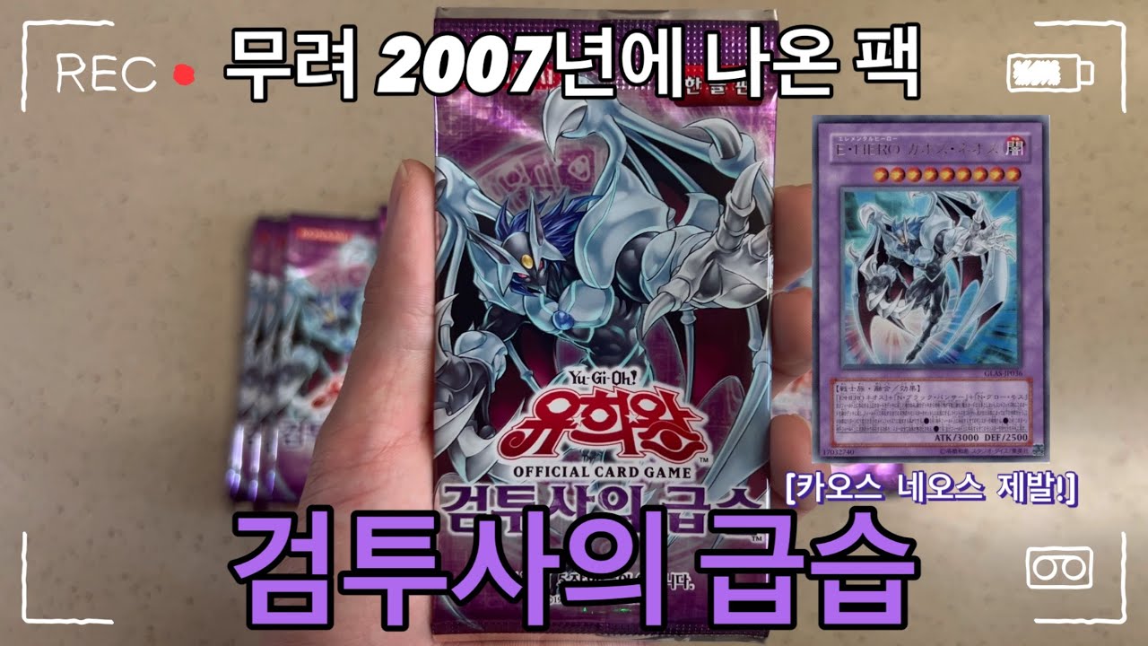 17년 묵은 미친 고대팩!! [검투사의 급습]