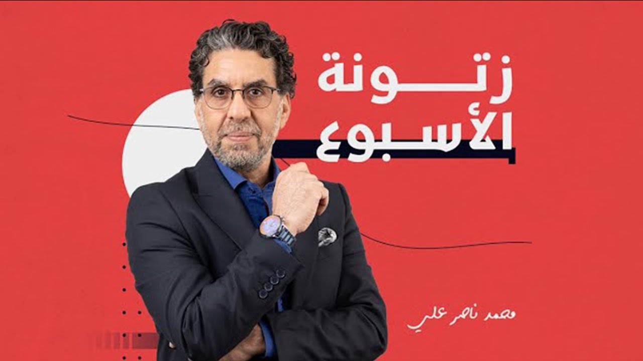 تحصيل 5000 دولار من كل مصري مغترب وفضـ ـيحة جديدة في برلمان السيسي.. شوف زتونة الأسبوع مع ناصر