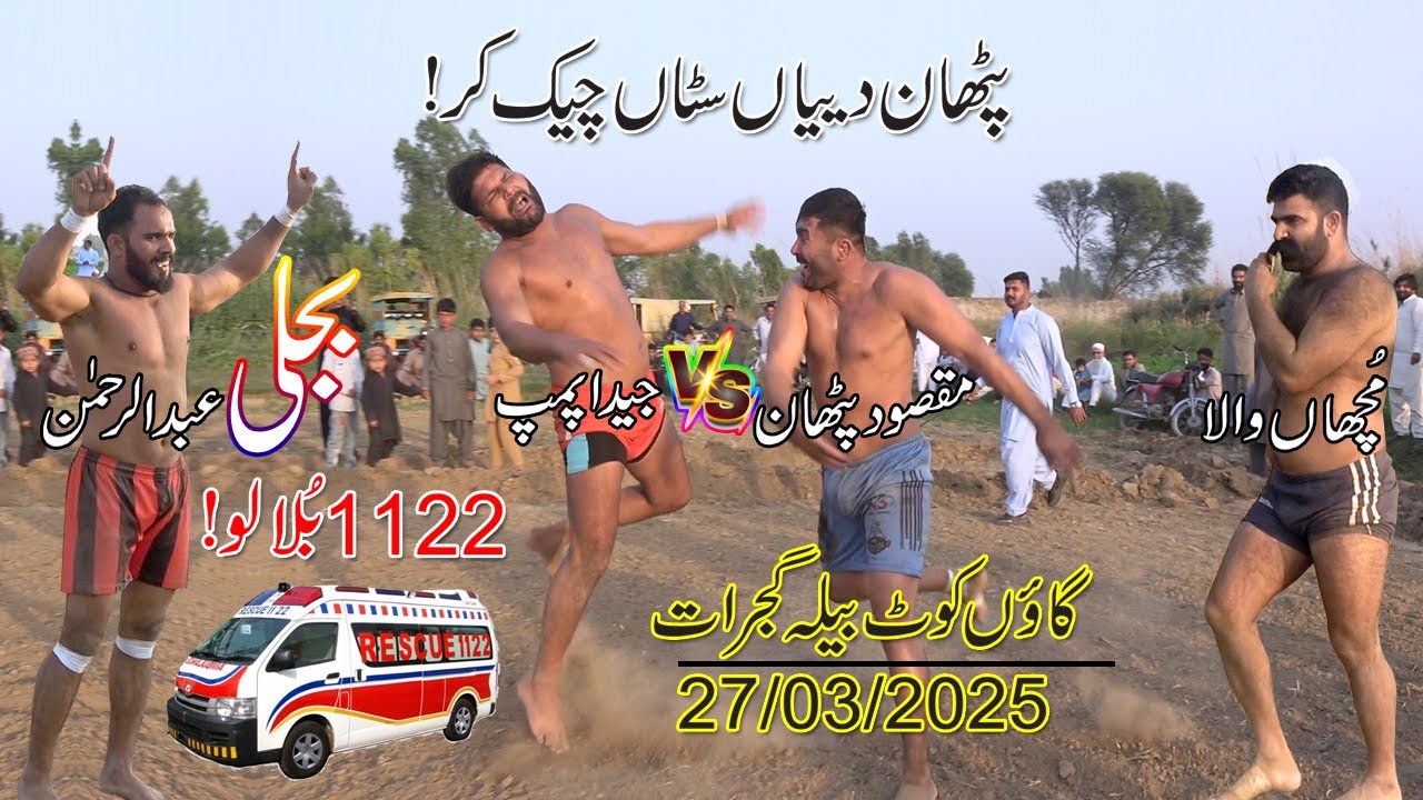 S1 Ep8 | Rehman Bijli kabadi vs Farooq muchan wala | Maqsood pathan kabadi | Ilyas Dogar | Kot Bela