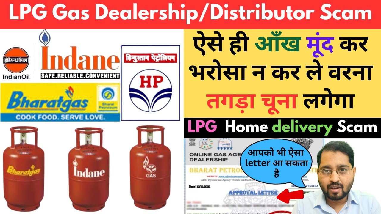 LPG dealership scam  l LPG distributor fraud l LPG cylinder home delivery fraud l hp l Indane#guyyid