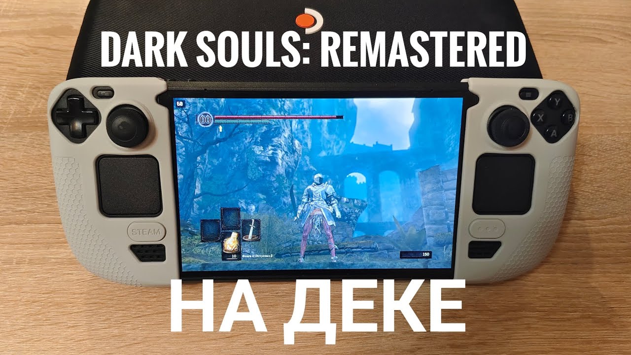 Играем в DARK SOULS: REMASTERED на STEAM DECK OLED