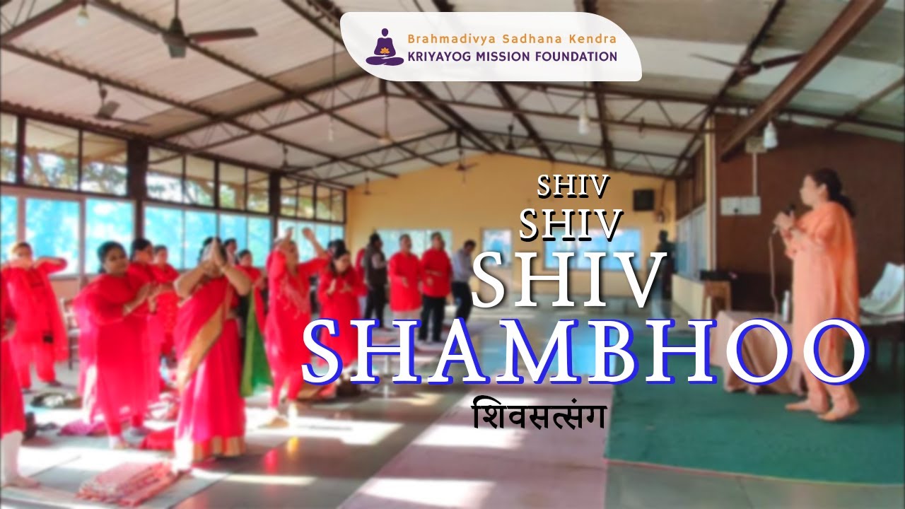 Shiv Shambhoo | Shiv Satsang | Har Har Mahadev | By Maa Rudratmika | Kriyayog Mission Foundation