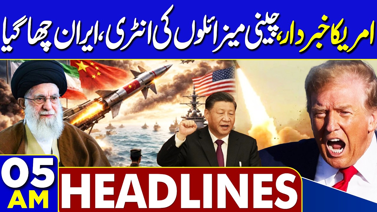Imran Khan Health Update | US Iran Tension | Chinese Missiles Entry | 05AM Headlines | Iran VS US