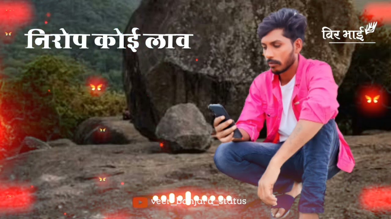 न तारो मैसेज न तारो रिपला येBanjara status #new Banjara status #veerbanjarastatus #sadbanjarastatus