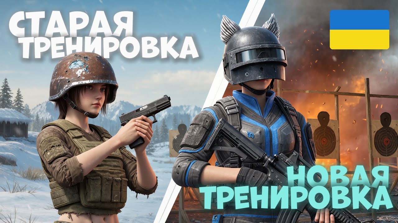 ЛУЧШАЯ ТРЕНИРОВОЧНАЯ КАРТА PUBG 2025