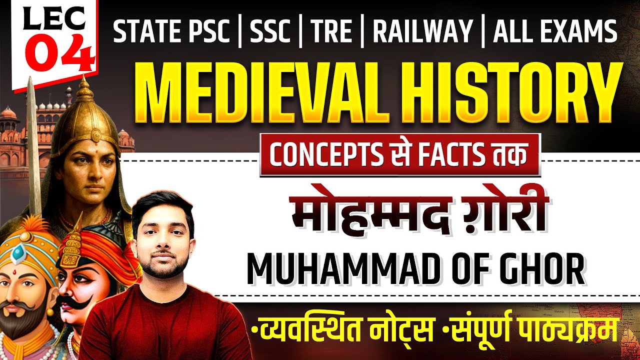 मोहम्मद ग़ोरी | Muhammad of Ghor | L4 | Medieval History | Shubham Gupta
