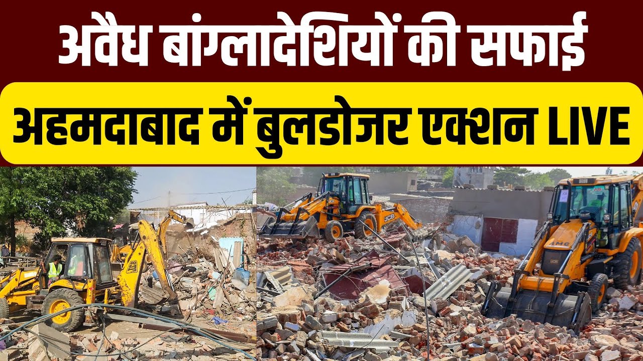 Ahmedabad Chandola Lake Demolition: अहमदाबाद के चंदोला लेक में अवैध अतिक्रमण पर चला Bulldozer
