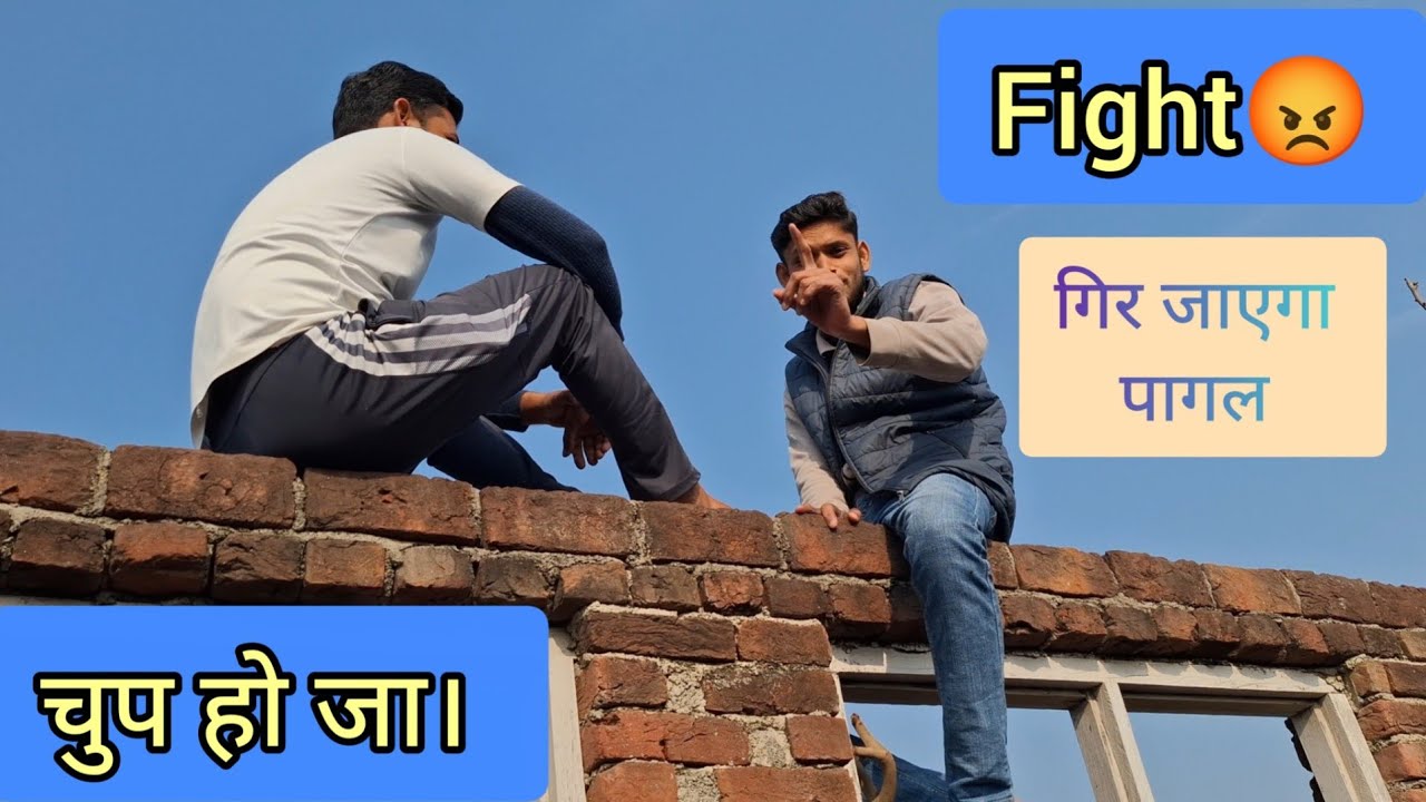 Fight 🤯 Yeh Dono Pagal ho gaye 😲 | Day 9 #vlog #viral #funny #youtube #dailyvlog 