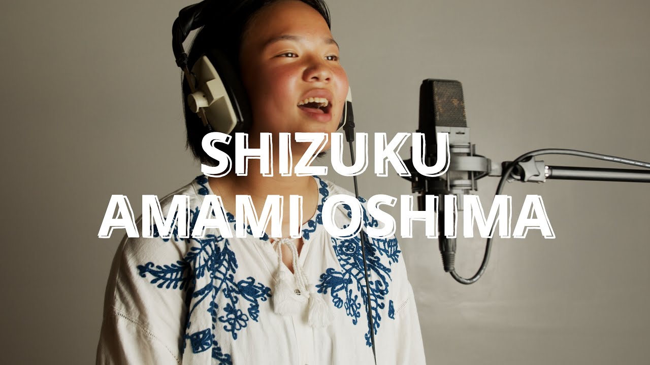SHIZUKU - AMAMI OSHIMA | しずく ー 奄美大島　[BLUEBIRD AMAMI]