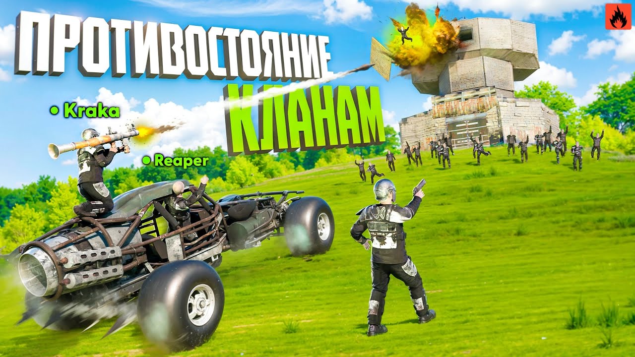 ПРОТИВОСТОЯНИЕ КЛАНАМ | МАСШТАБНЫЙ РЕЙД в Oxide: Surival island