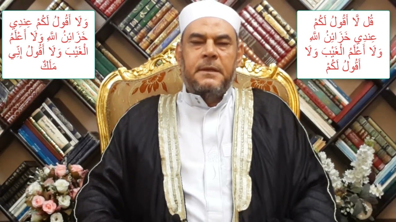 متشابهات القرآن الفرق بين  ( ولا أقول لكم إني ملك  ||  ولا أقول إني ملك )