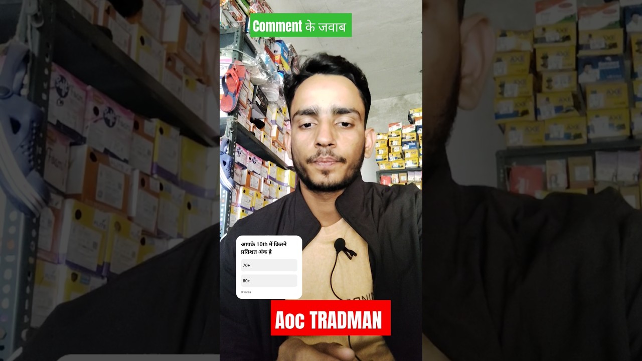 आपके comment के reply 