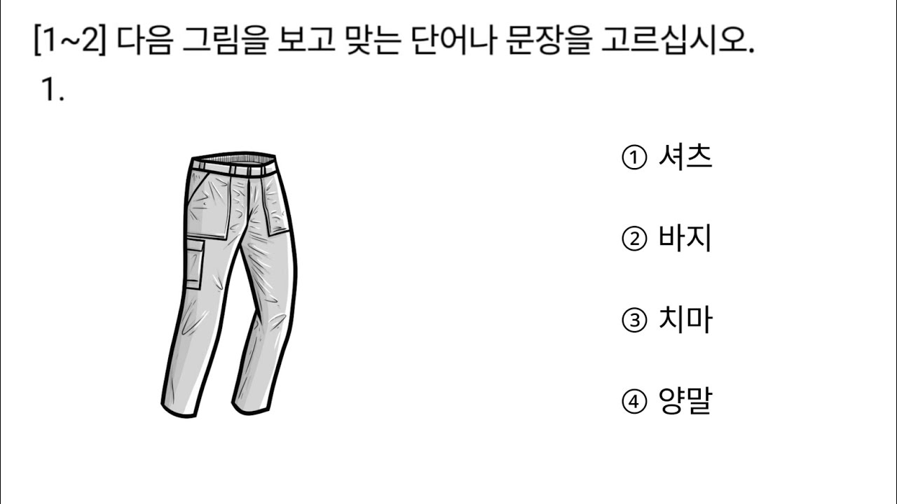 EPS TOPIK RELATED READING(읽기 문제) FOR MANUFACTURE EXAMINATION MODELS QUESTION2024