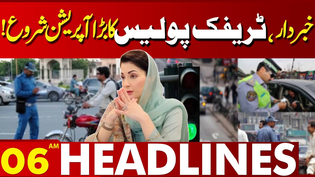 Beware | Traffic Police In Action | Challan Update  | 06 AM Lahore News Headlines