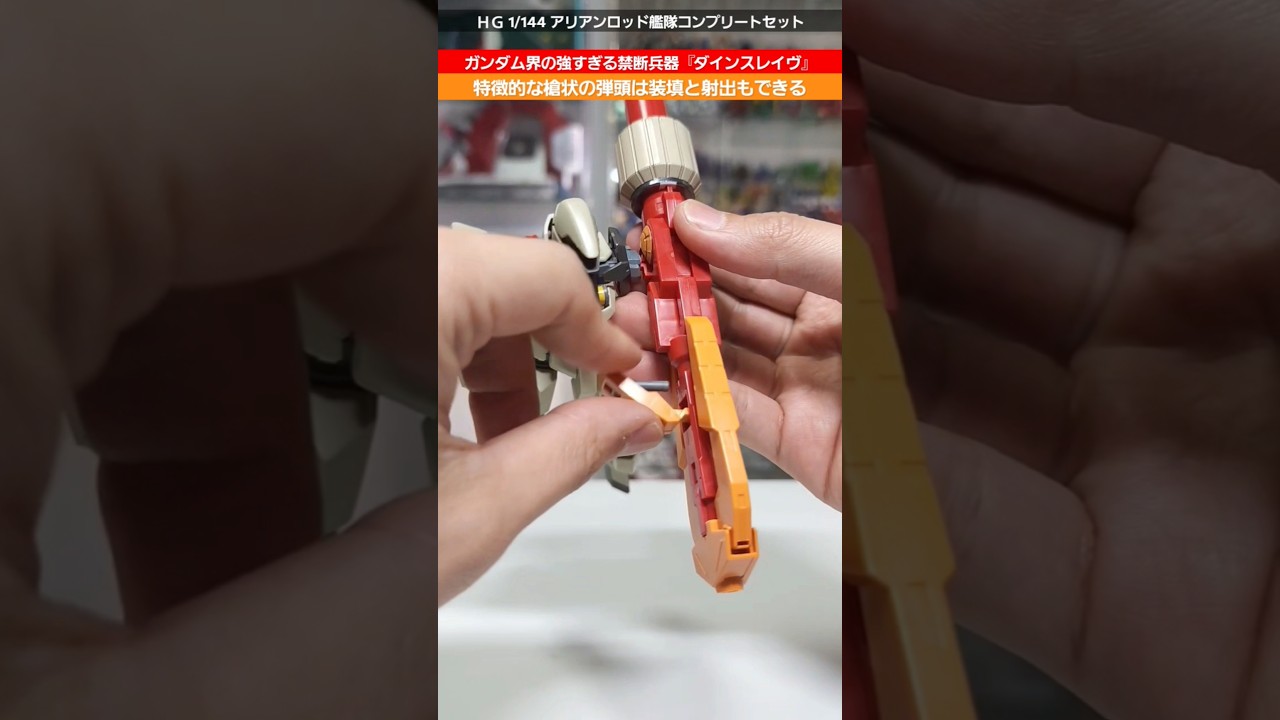 【ガンプラ】プレバン限定のダインスレイヴ仕様！ＨＧ1/144ギャラルホルン アリアンロッド艦隊コンプリートセット #gundam #gunpla #ガンダム #plamo #鉄血のオルフェンズ