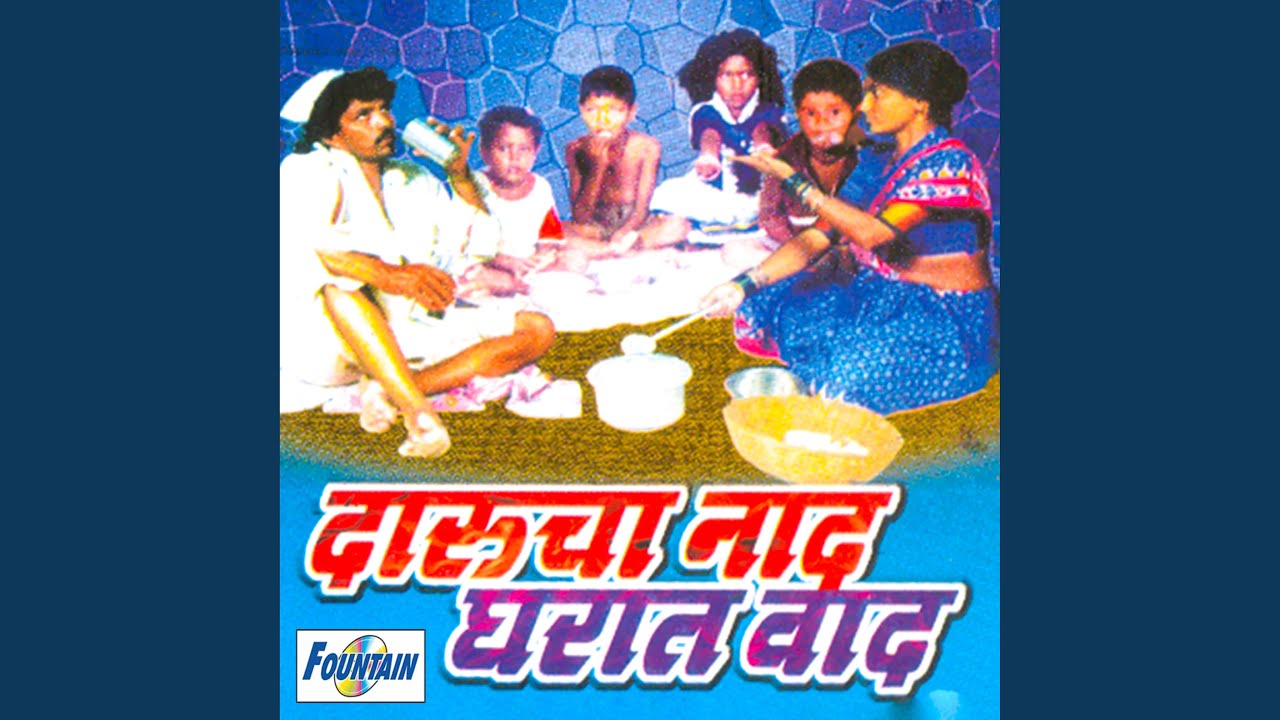 Majha Darudya Karbhari