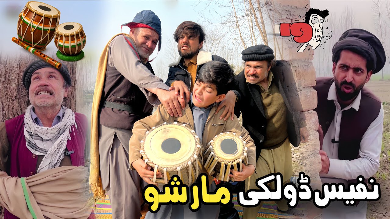 Nafees dolky mar sho || New Funny Video 2026 by Afaq aw Nafees