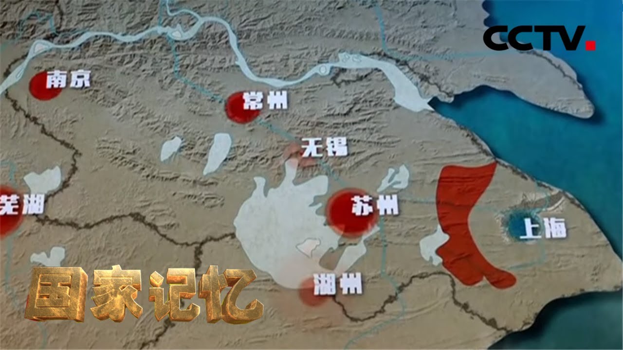 《国家记忆》《解放一九四九》系列 第三集 激战沪上 20181003 | CCTV中文国际